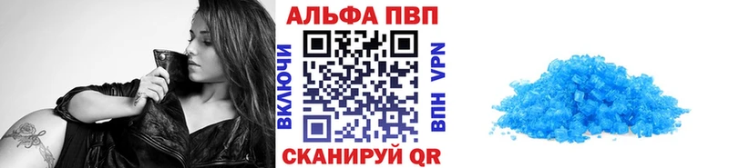 Альфа ПВП Crystall  Весьегонск 