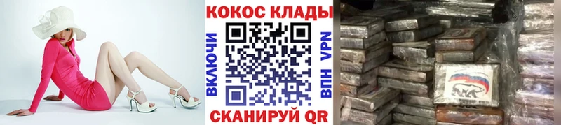 COCAIN Колумбийский  дарнет шоп  Весьегонск 