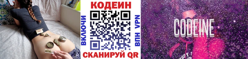Codein Purple Drank  где найти   Весьегонск 