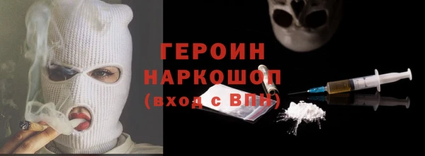 героин Богородск