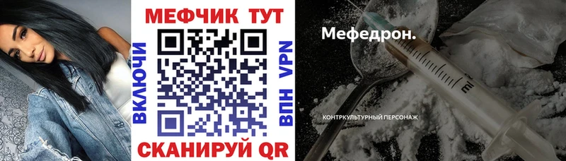 МЕФ mephedrone  Весьегонск 