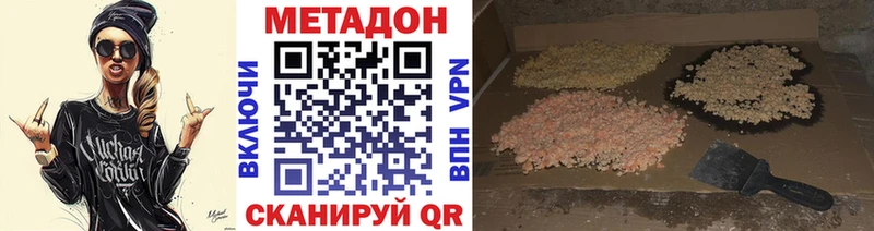 Метадон белоснежный  купить наркотики цена  Весьегонск 