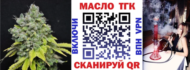 ТГК THC oil  Весьегонск 